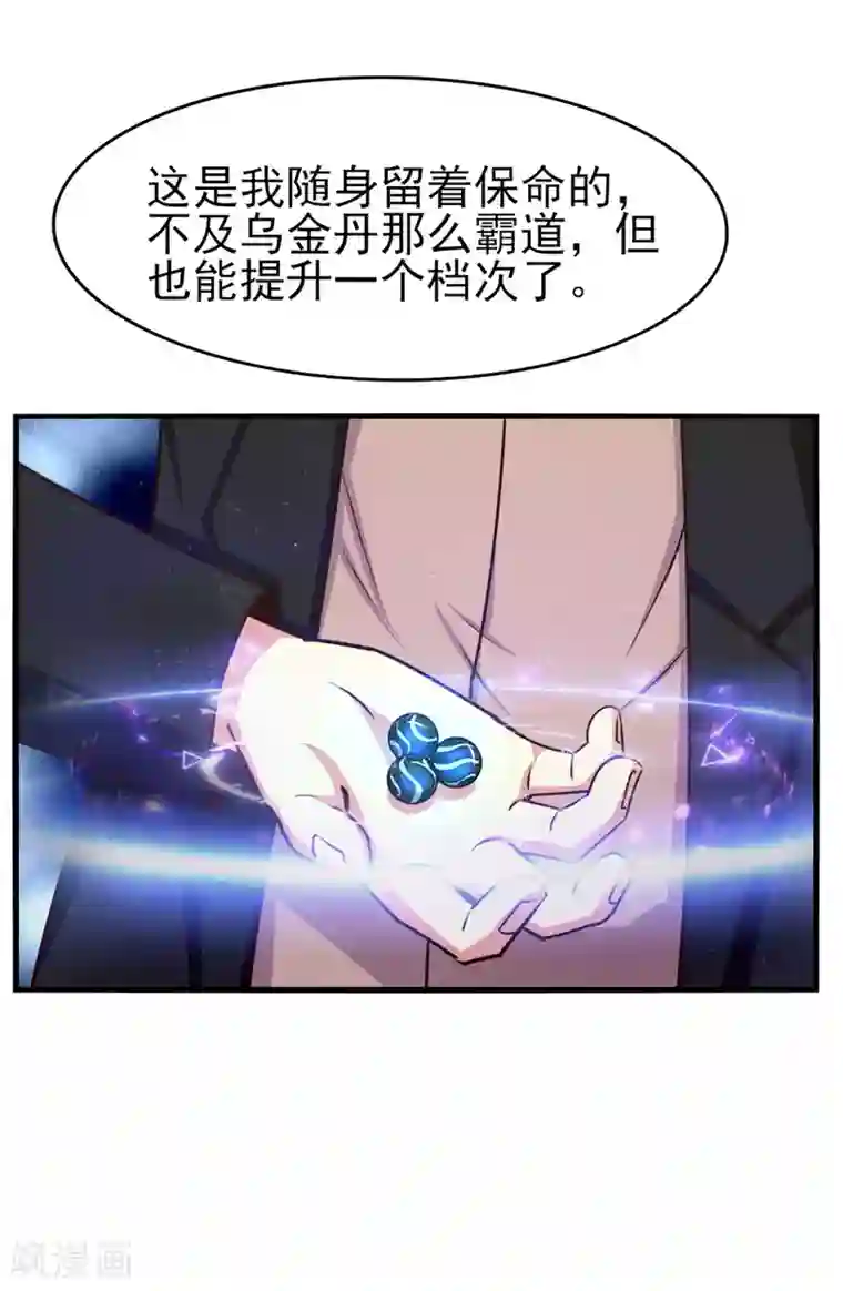 我和26岁美女房客第270话 我要慢慢磨死你