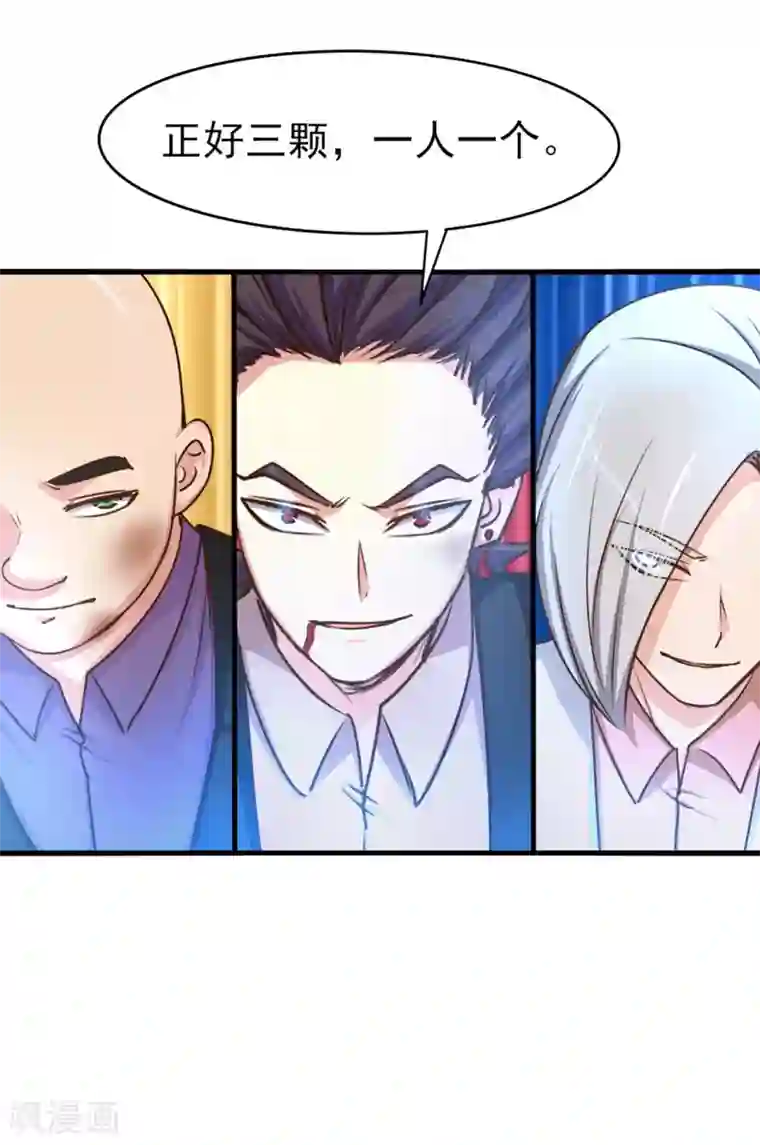 我和26岁美女房客第270话 我要慢慢磨死你