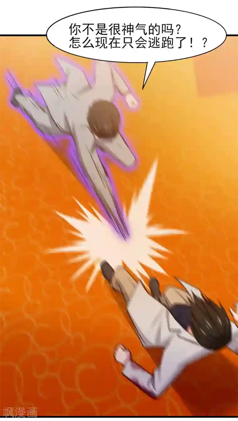 我和26岁美女房客第270话 我要慢慢磨死你