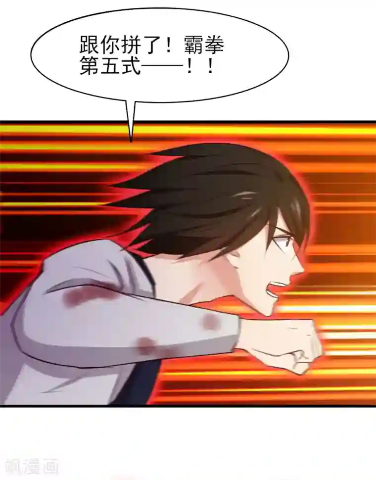 我和26岁美女房客第270话 我要慢慢磨死你