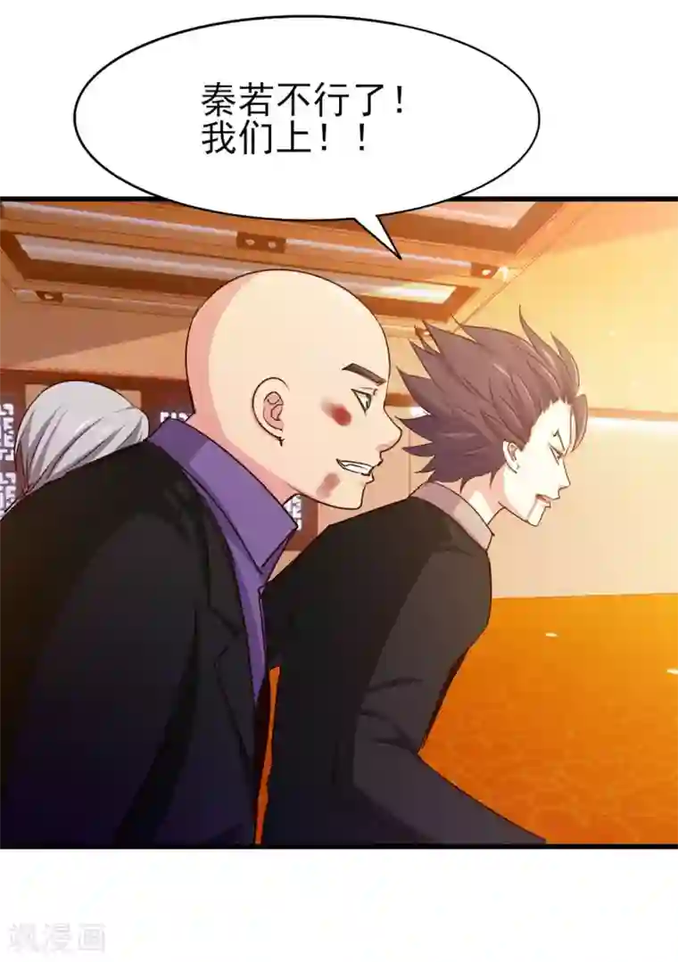 我和26岁美女房客第270话 我要慢慢磨死你