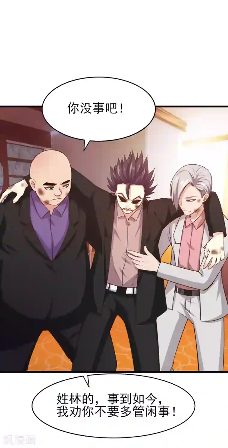 我和26岁美女房客第270话 我要慢慢磨死你