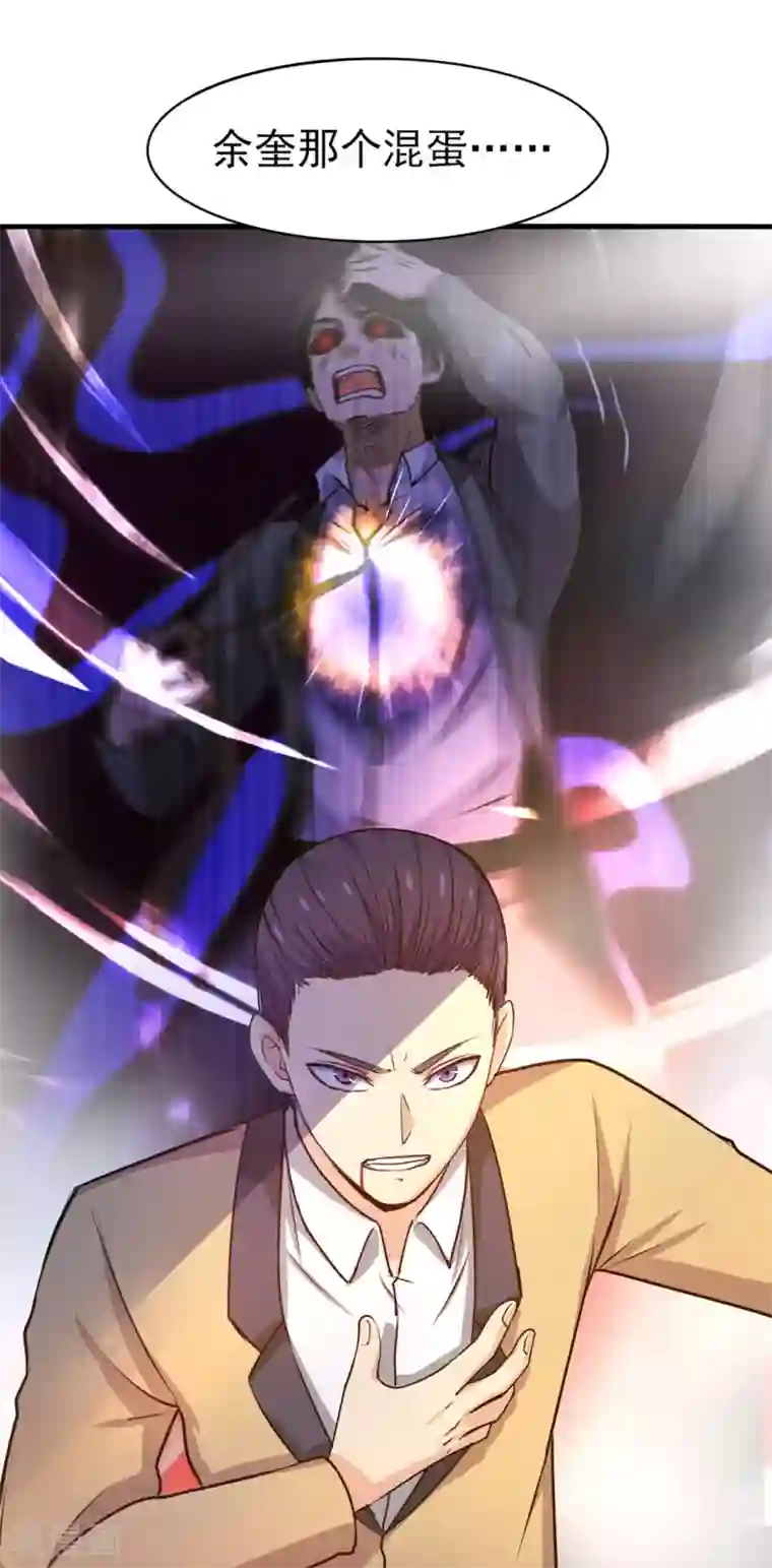 我和26岁美女房客第271话 极品玄元丹