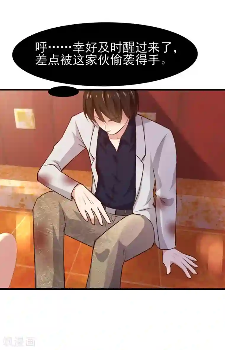 我和26岁美女房客第271话 极品玄元丹