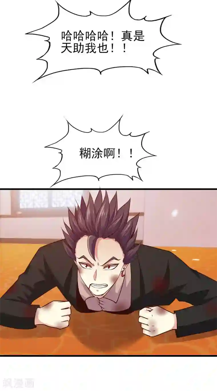 我和26岁美女房客第271话 极品玄元丹