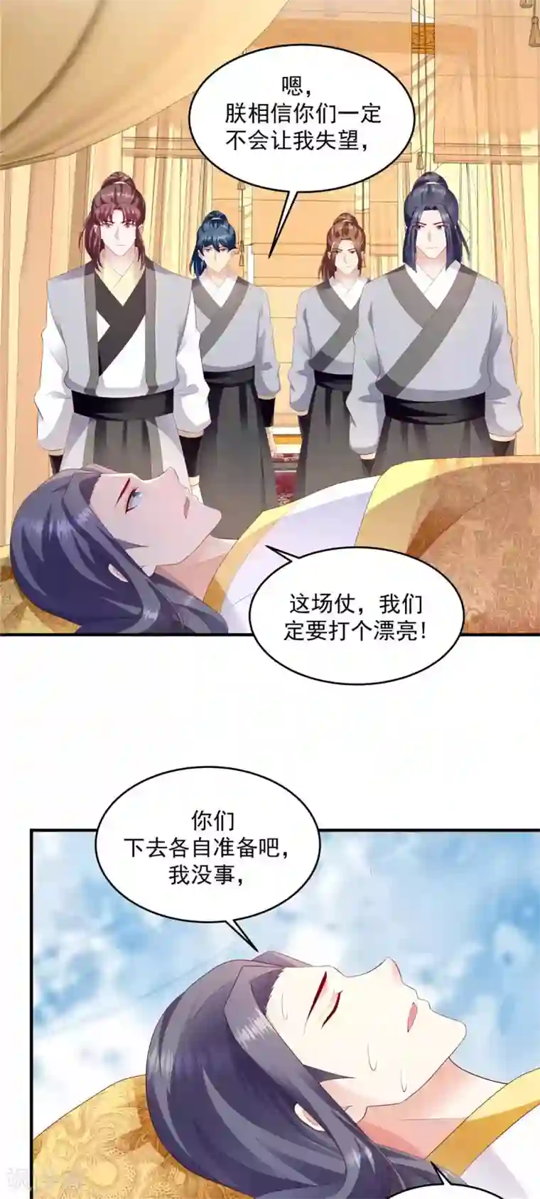 蛇蝎不好惹：弃后也妖娆第143话1 一切都是天意...