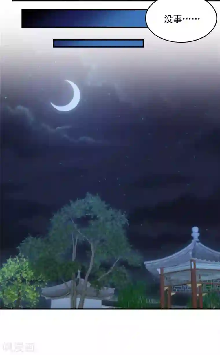 蛇蝎不好惹：弃后也妖娆第143话1 一切都是天意...