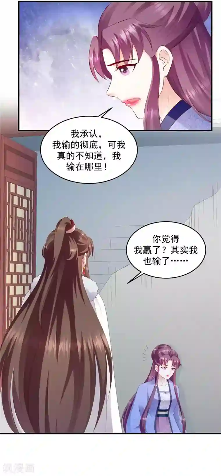 蛇蝎不好惹：弃后也妖娆第143话1 一切都是天意...