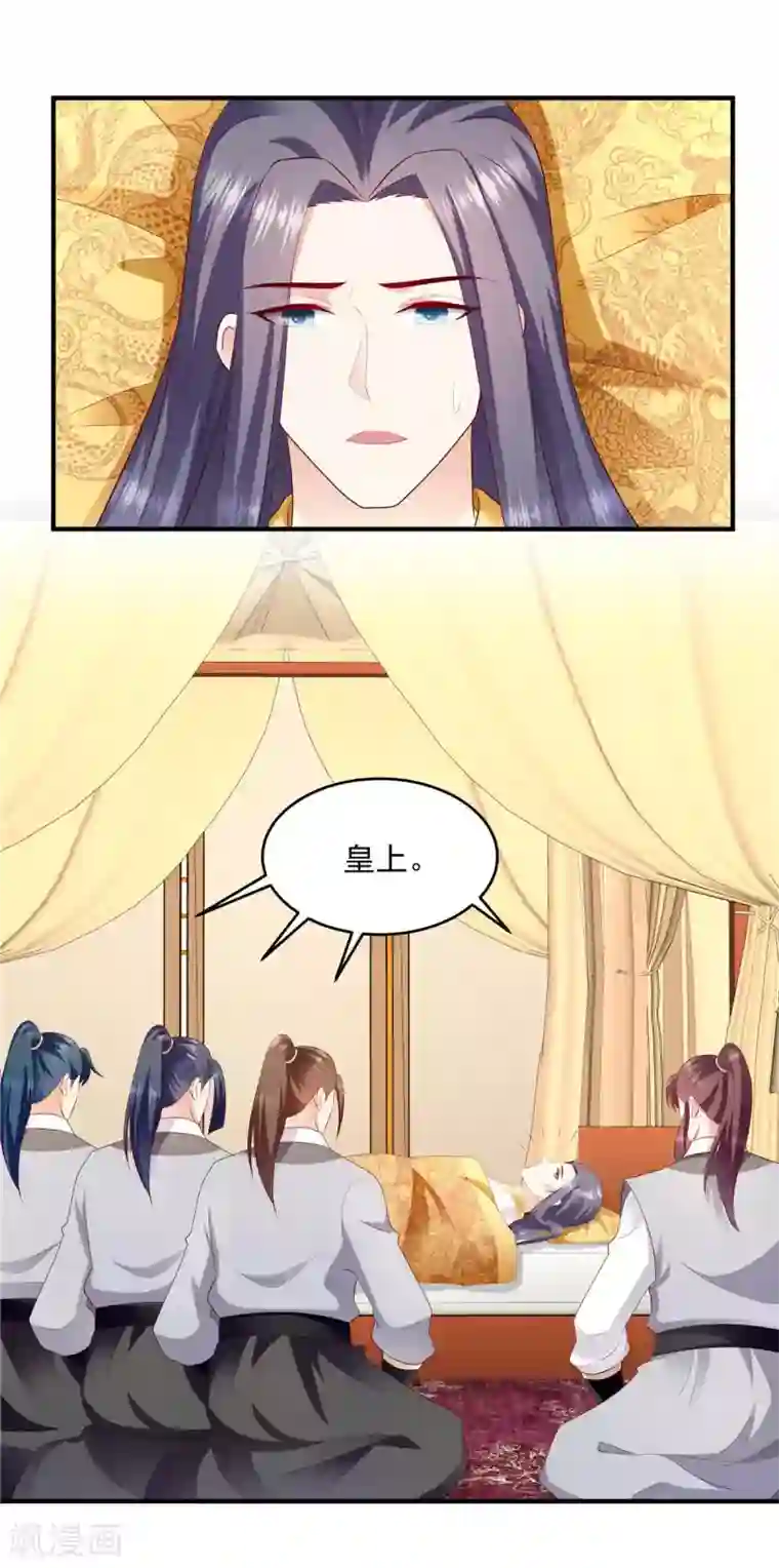 蛇蝎不好惹：弃后也妖娆第143话1 一切都是天意...