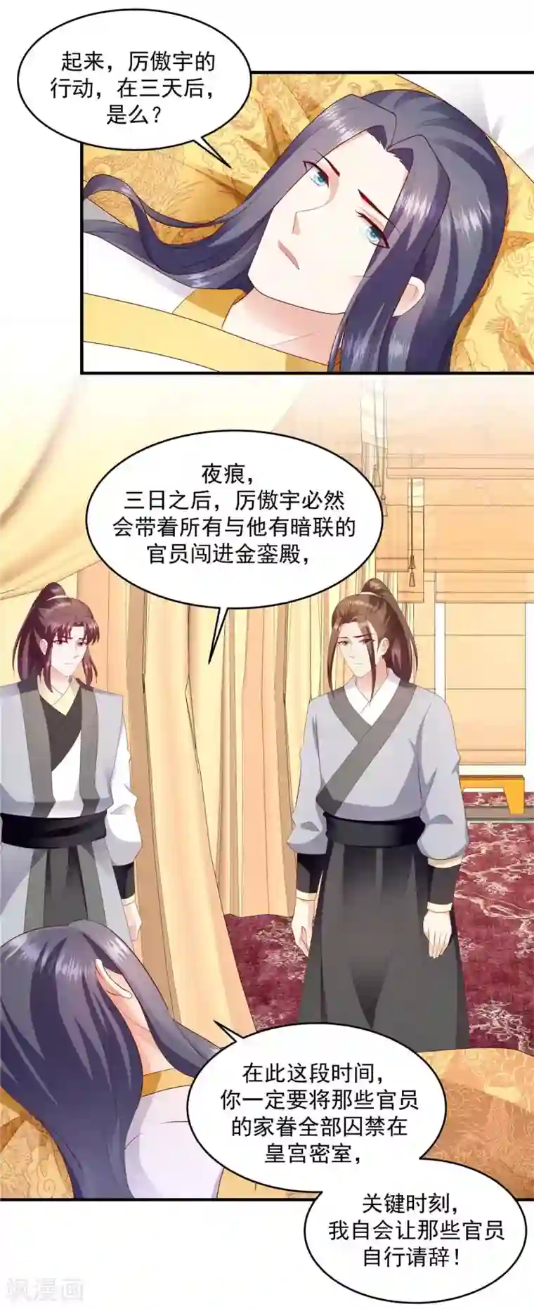 蛇蝎不好惹：弃后也妖娆第143话1 一切都是天意...