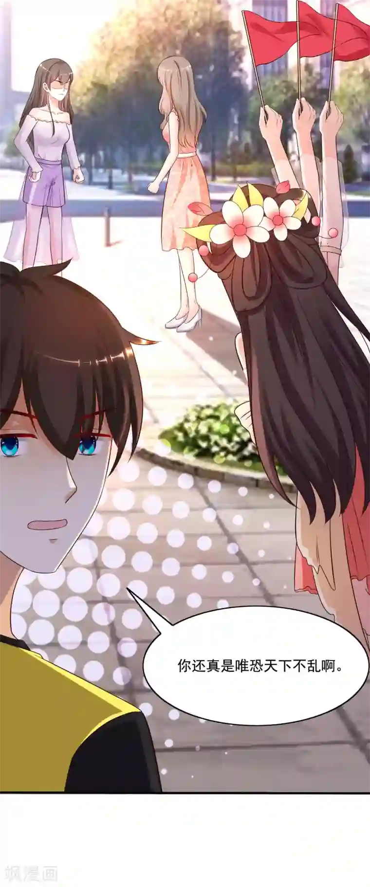 最强桃花运第146话 打起来打起来？？？