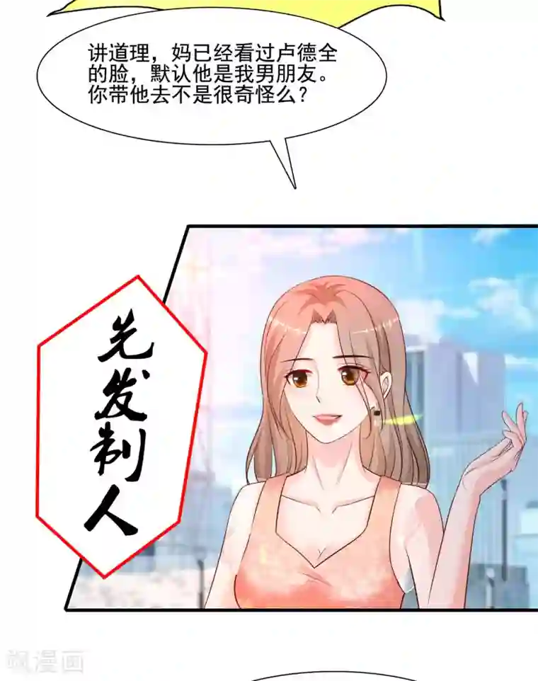 最强桃花运第146话 打起来打起来？？？
