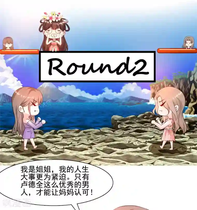 最强桃花运第146话 打起来打起来？？？