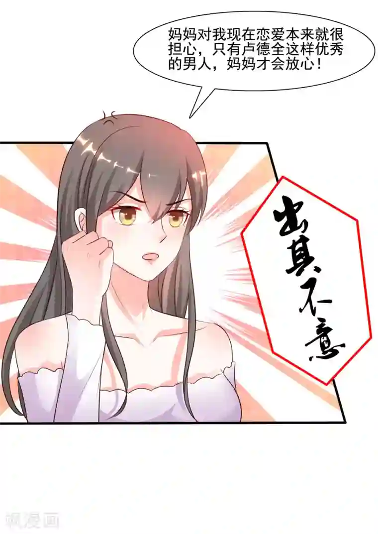 最强桃花运第146话 打起来打起来？？？