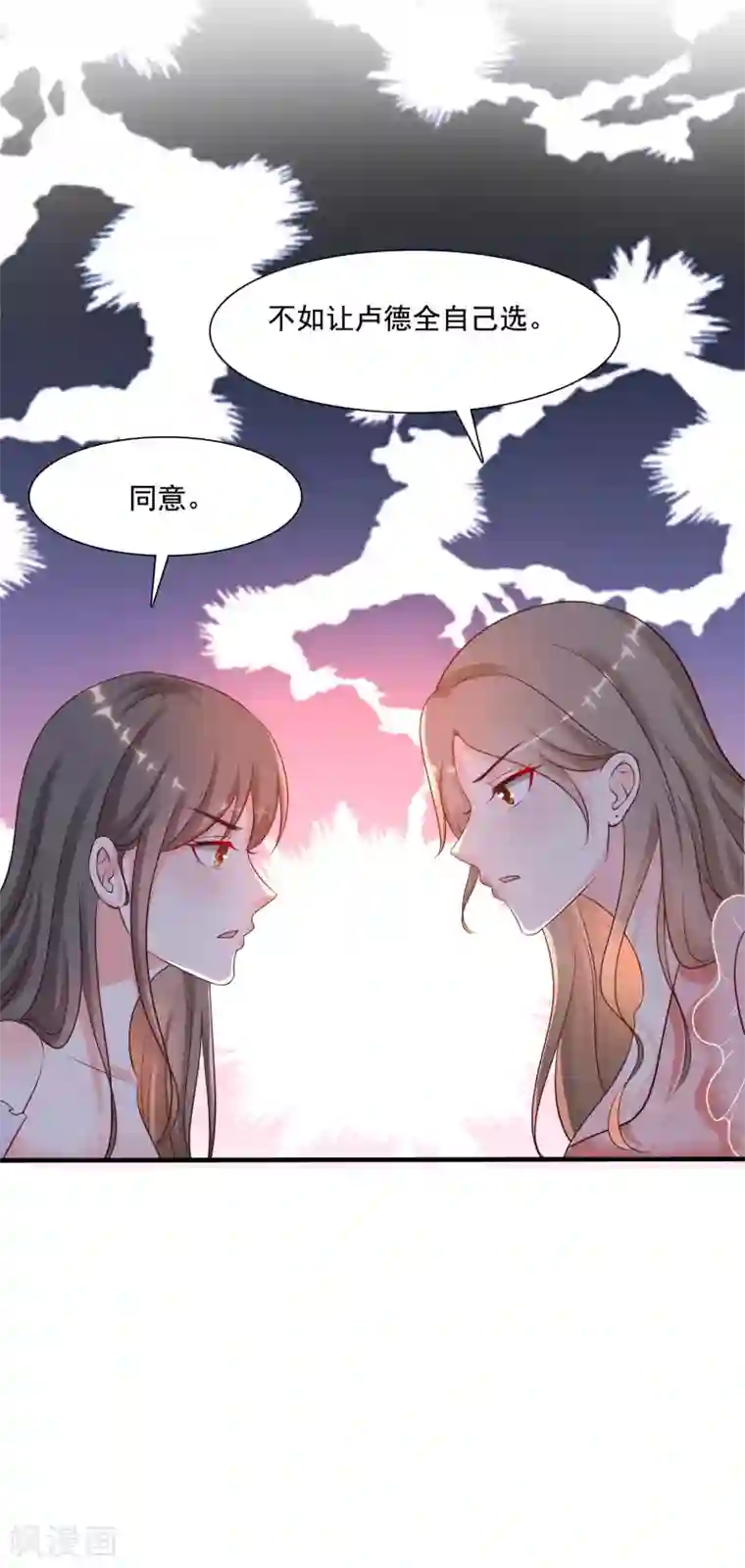 最强桃花运第146话 打起来打起来？？？