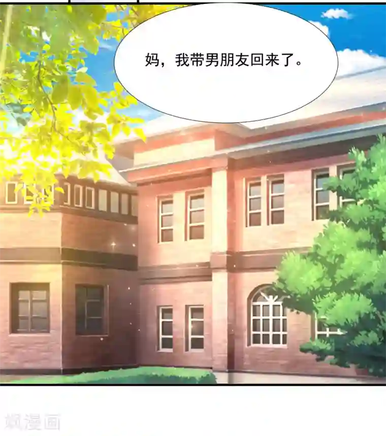 最强桃花运第146话 打起来打起来？？？