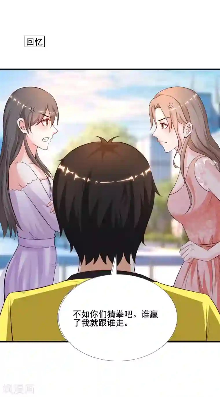 最强桃花运第146话 打起来打起来？？？