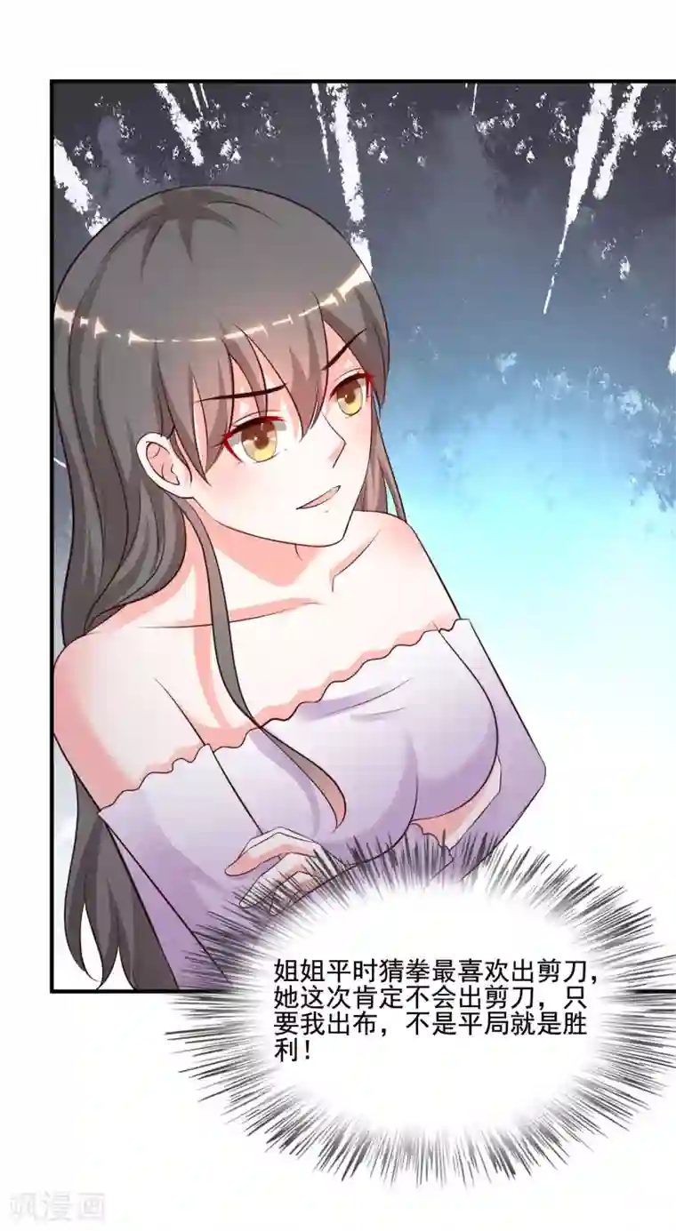 最强桃花运第146话 打起来打起来？？？