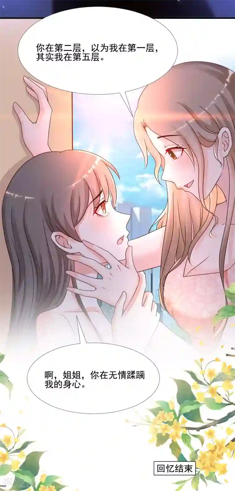 最强桃花运第146话 打起来打起来？？？