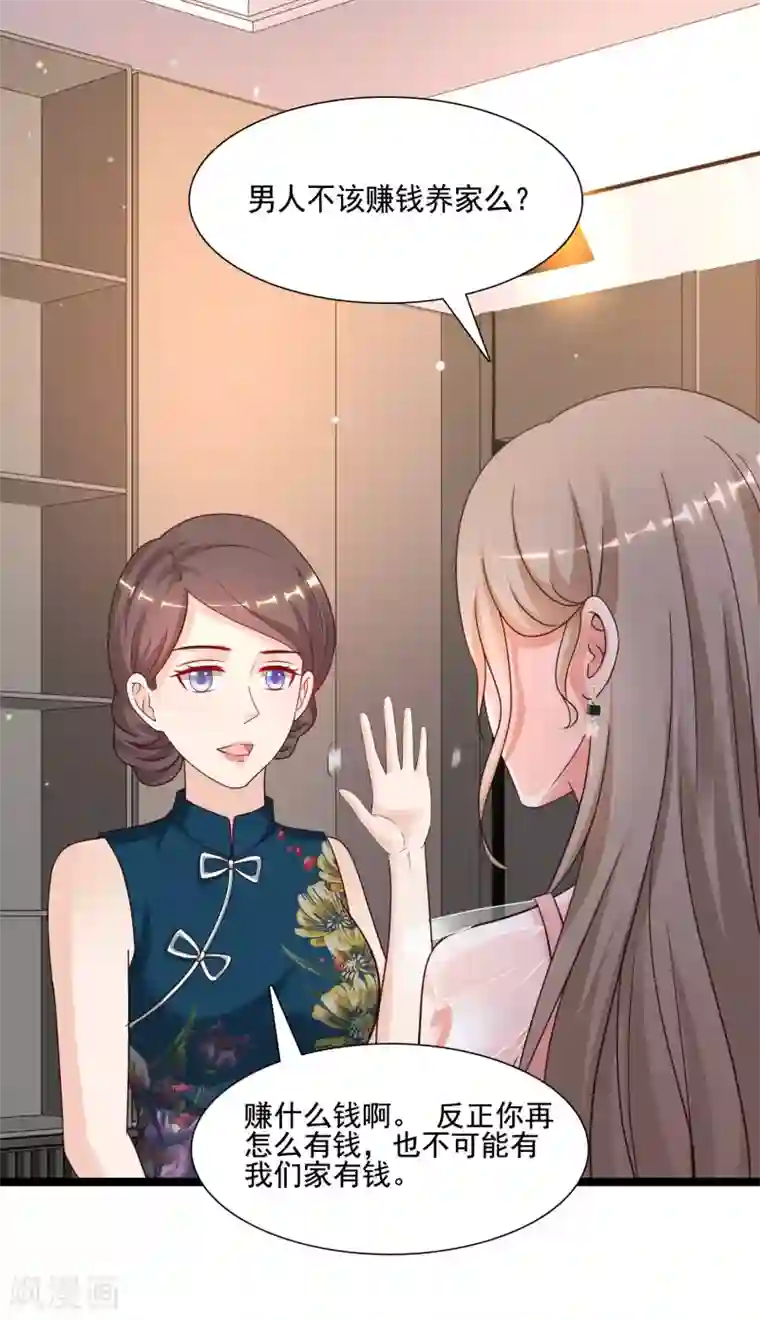 最强桃花运第146话 打起来打起来？？？