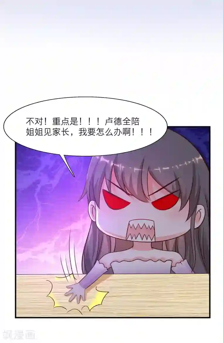 最强桃花运第146话 打起来打起来？？？