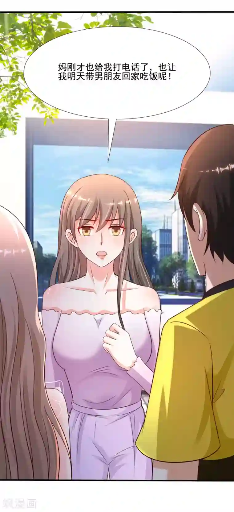 最强桃花运第146话 打起来打起来？？？