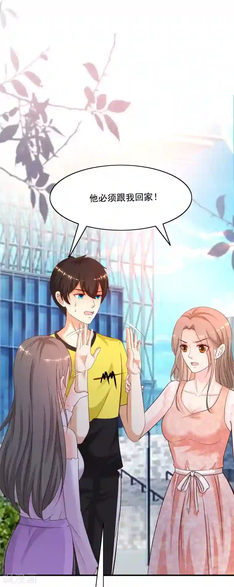 最强桃花运第146话 打起来打起来？？？