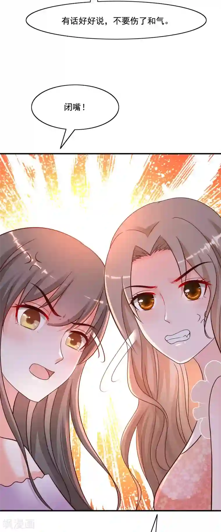 最强桃花运第146话 打起来打起来？？？