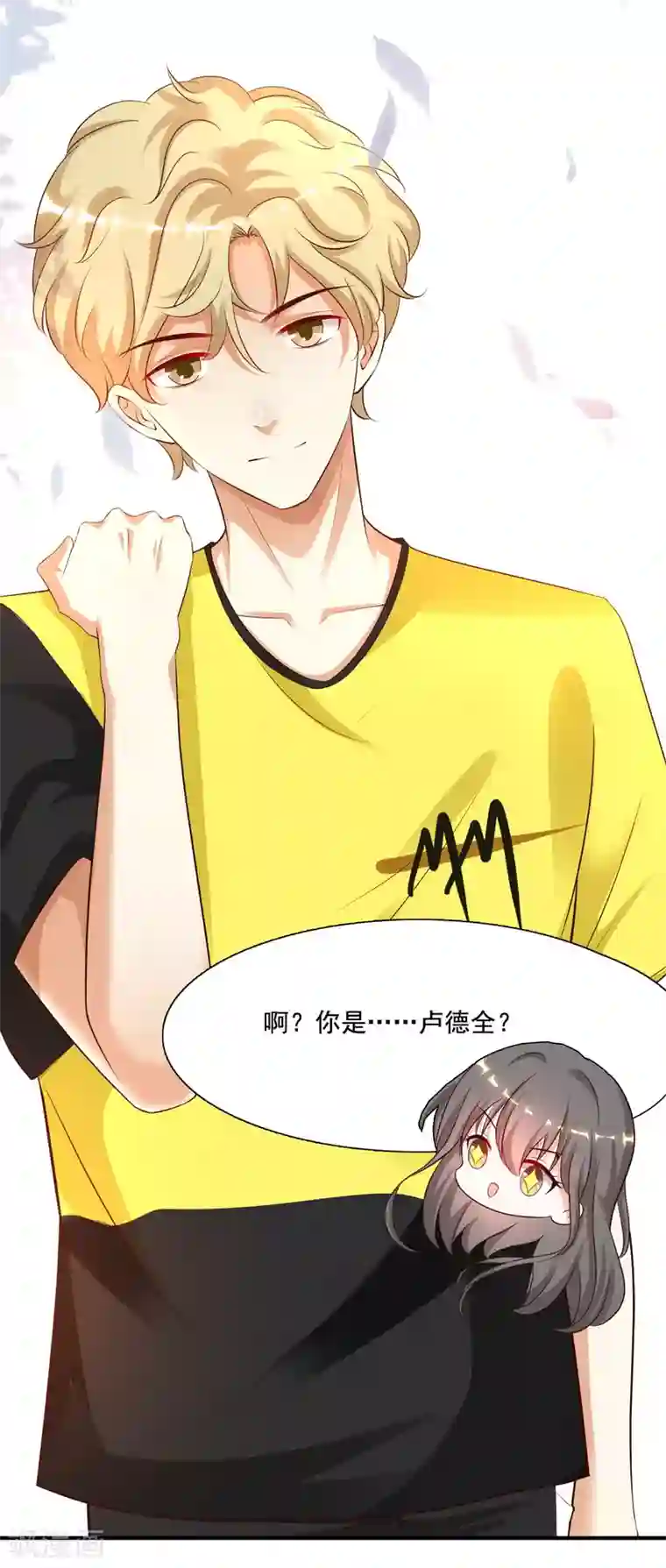 最强桃花运第147话 被看穿了么？？？