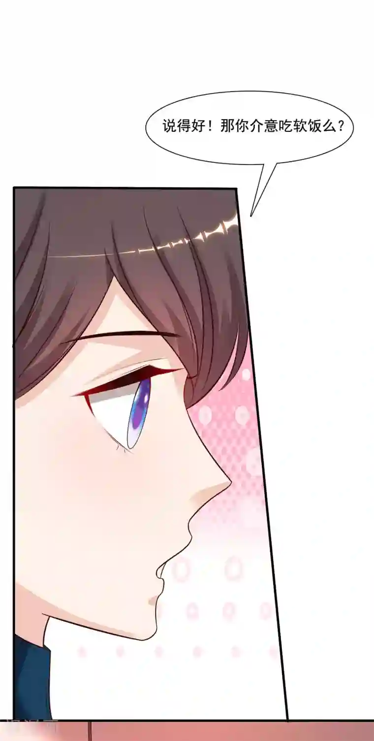 最强桃花运第147话 被看穿了么？？？