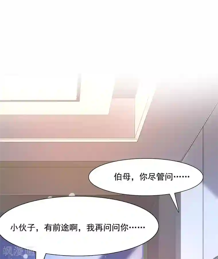 最强桃花运第147话 被看穿了么？？？