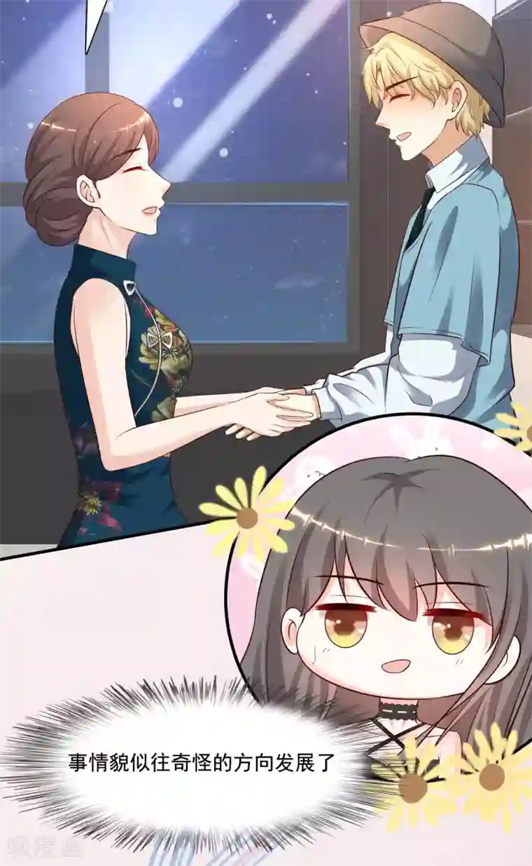 最强桃花运第147话 被看穿了么？？？