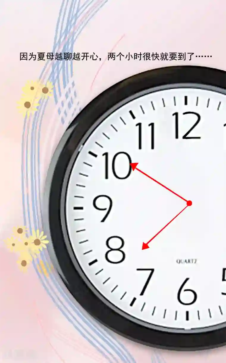 最强桃花运第147话 被看穿了么？？？