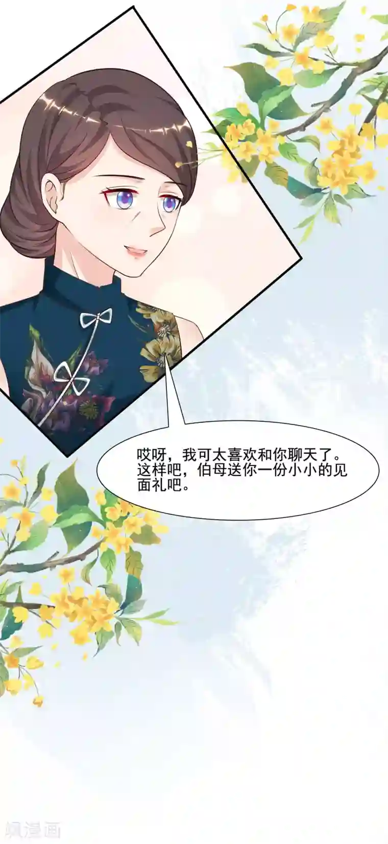 最强桃花运第147话 被看穿了么？？？
