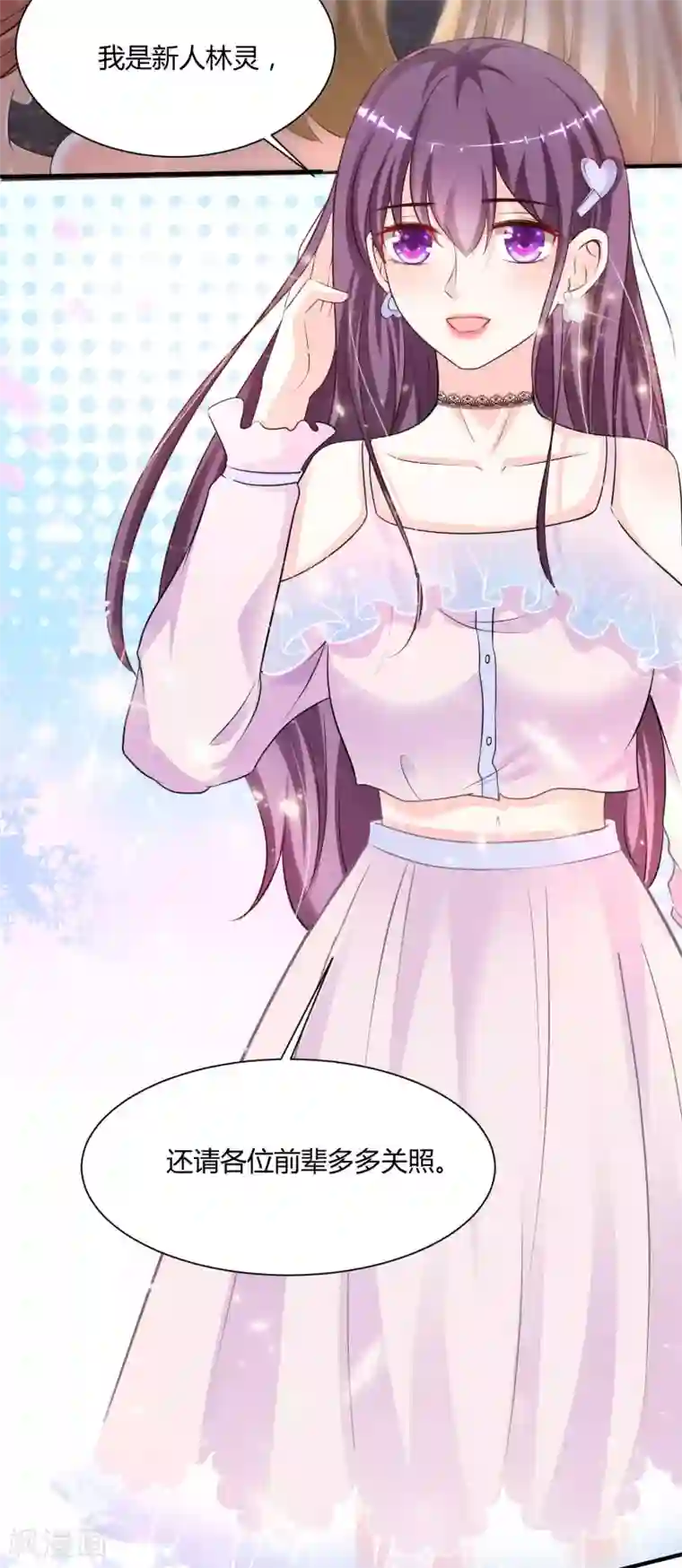 最强桃花运第147话 被看穿了么？？？