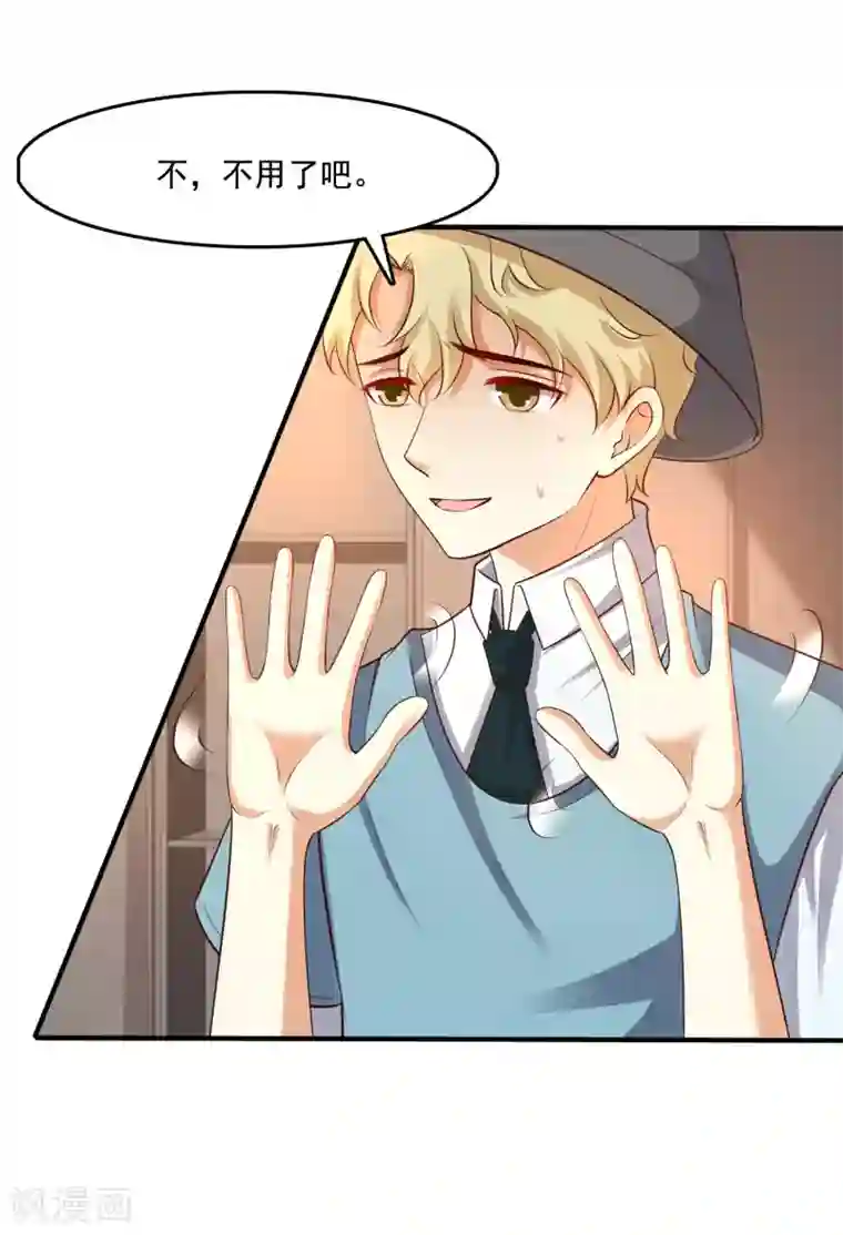 最强桃花运第147话 被看穿了么？？？