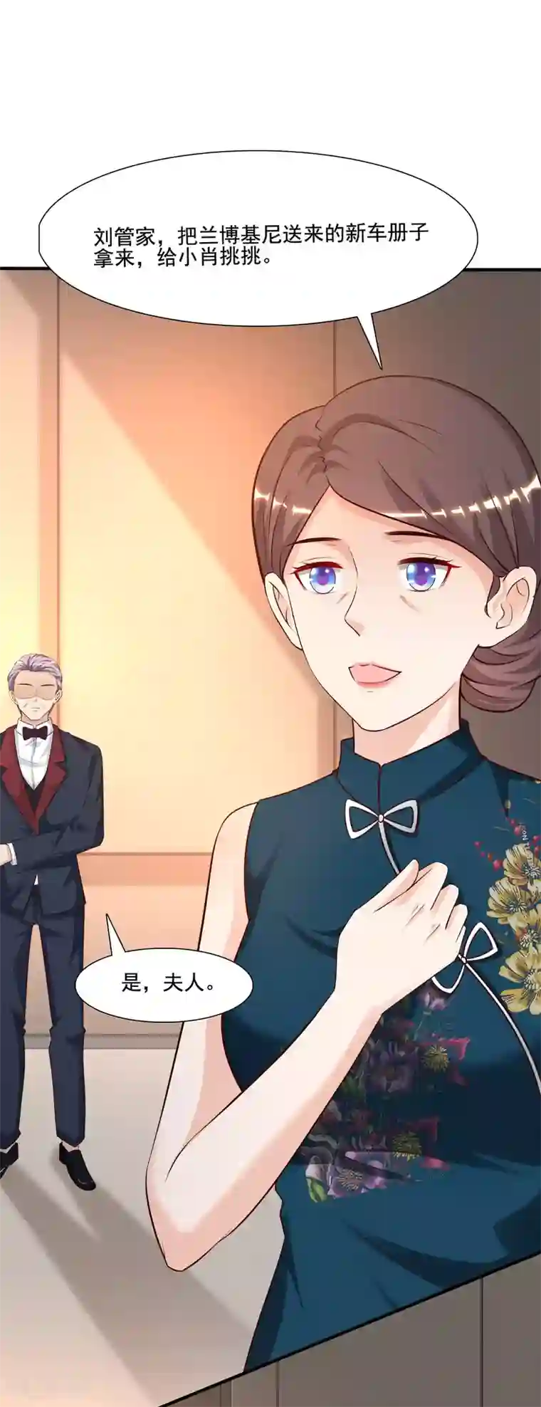 最强桃花运第147话 被看穿了么？？？