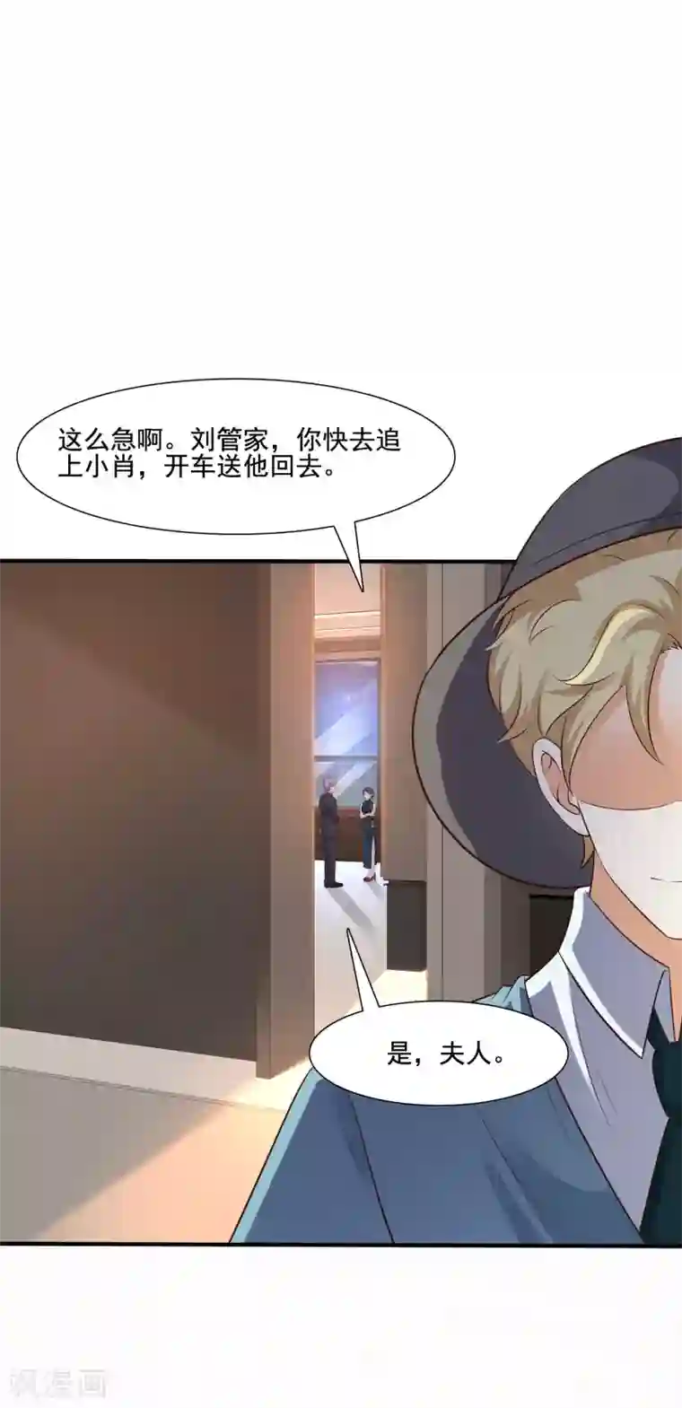 最强桃花运第147话 被看穿了么？？？