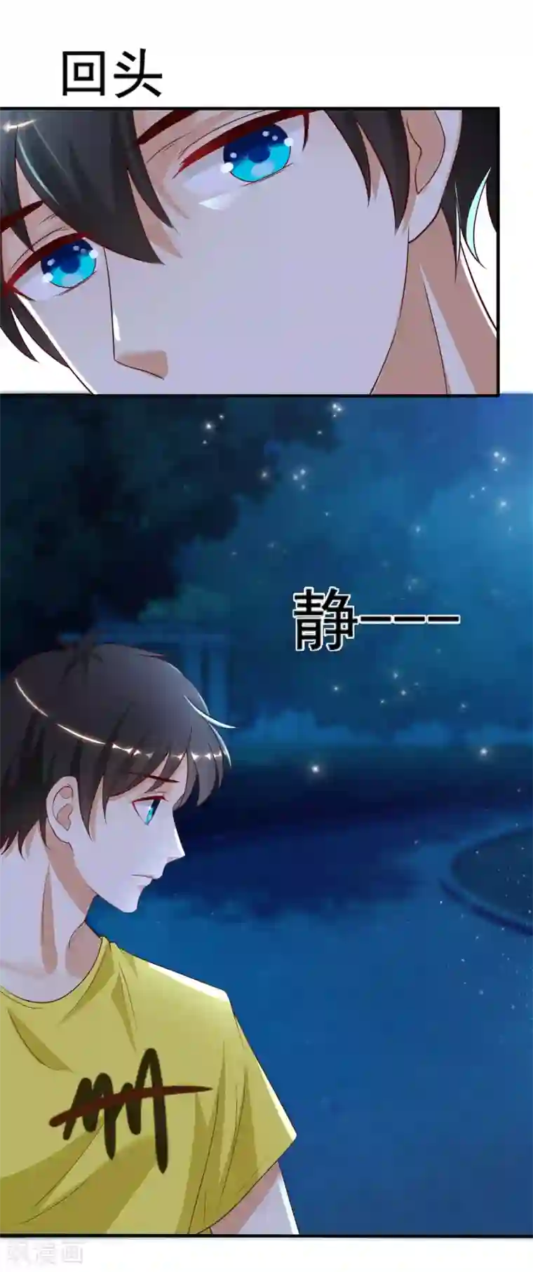 最强桃花运第147话 被看穿了么？？？