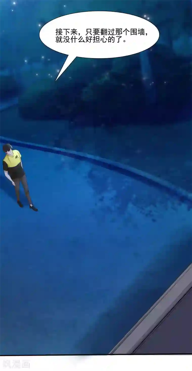 最强桃花运第147话 被看穿了么？？？