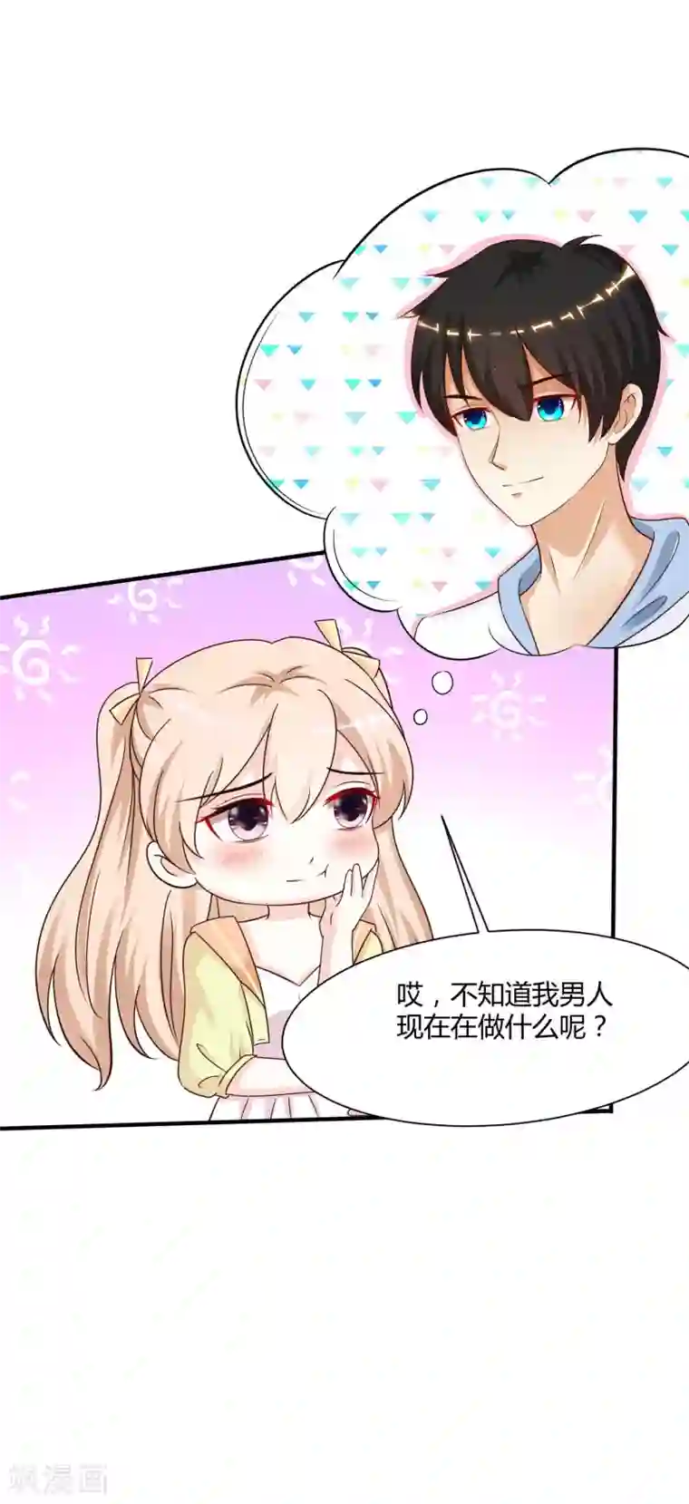 最强桃花运第147话 被看穿了么？？？