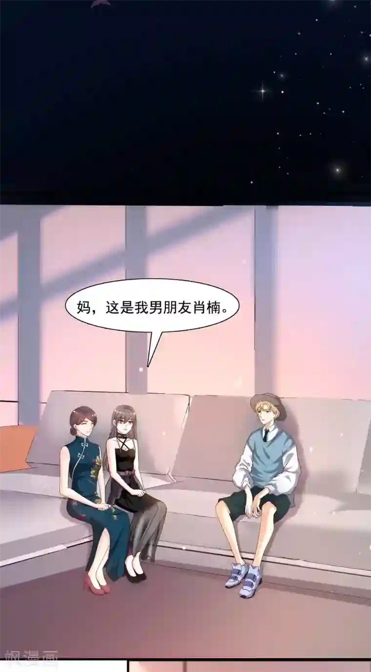最强桃花运第147话 被看穿了么？？？