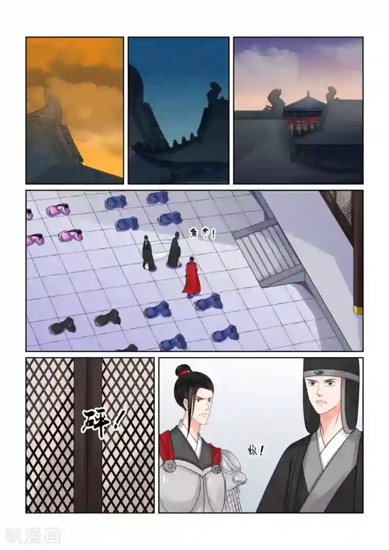 重生之慕甄第79话1 归尘