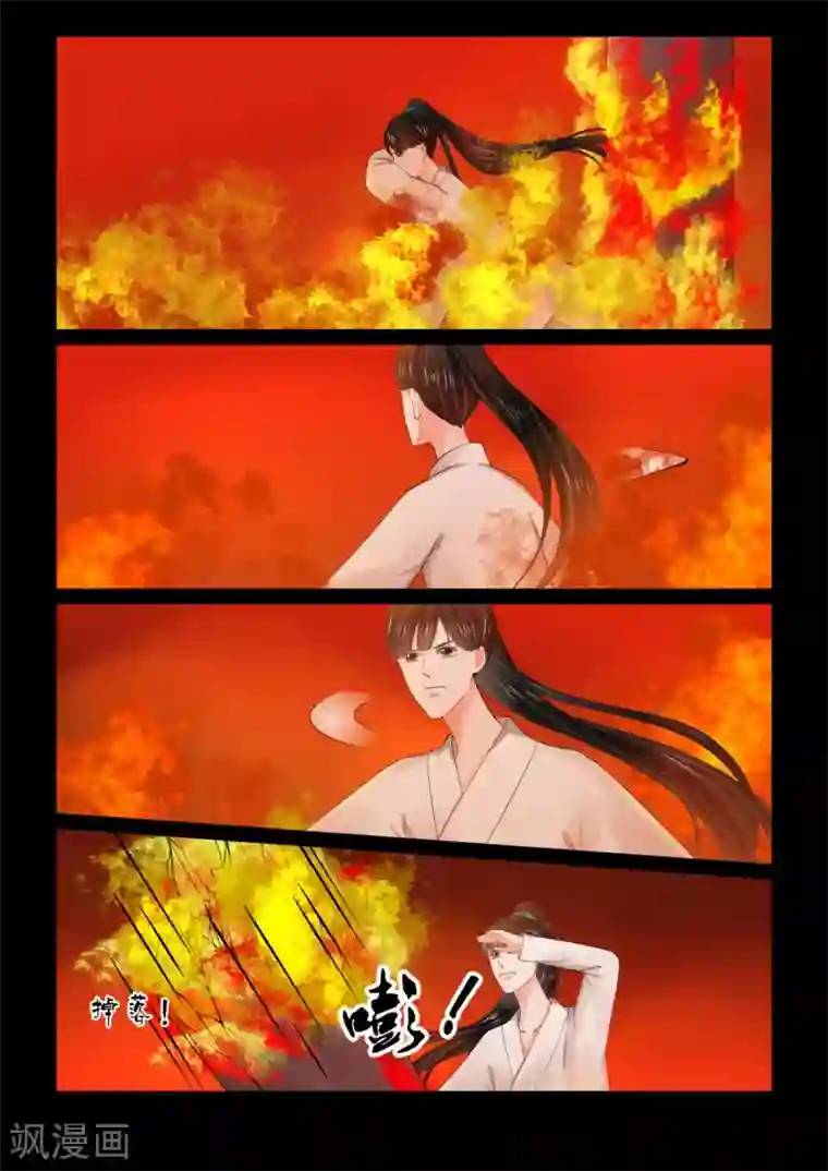 重生之慕甄第79话1 归尘