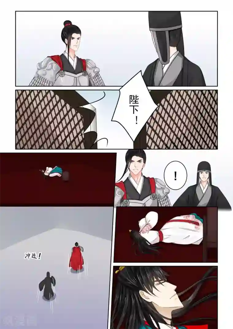 重生之慕甄第79话1 归尘