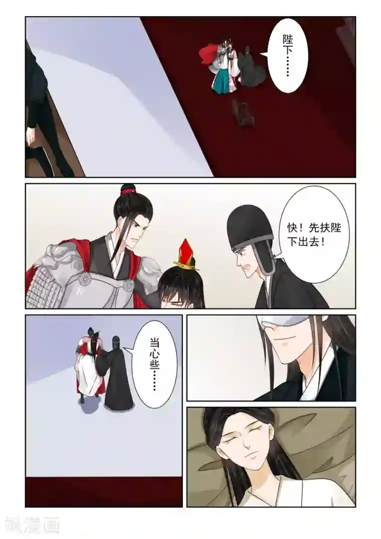 重生之慕甄第79话1 归尘