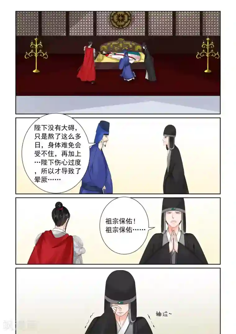 重生之慕甄第79话1 归尘