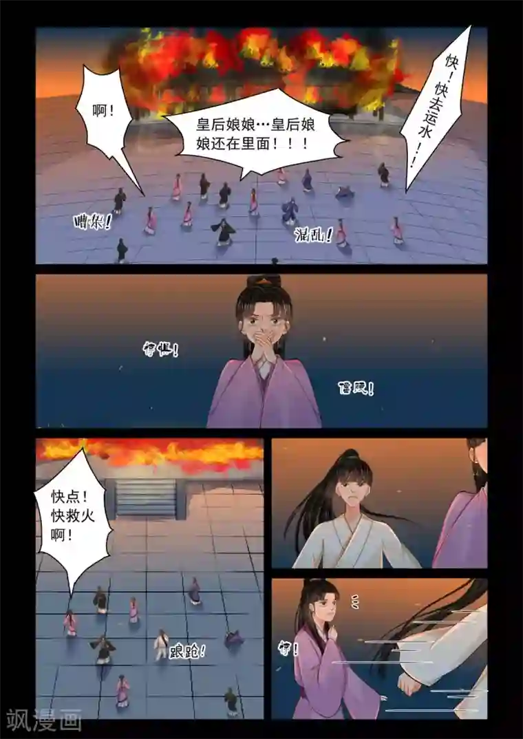 重生之慕甄第79话1 归尘