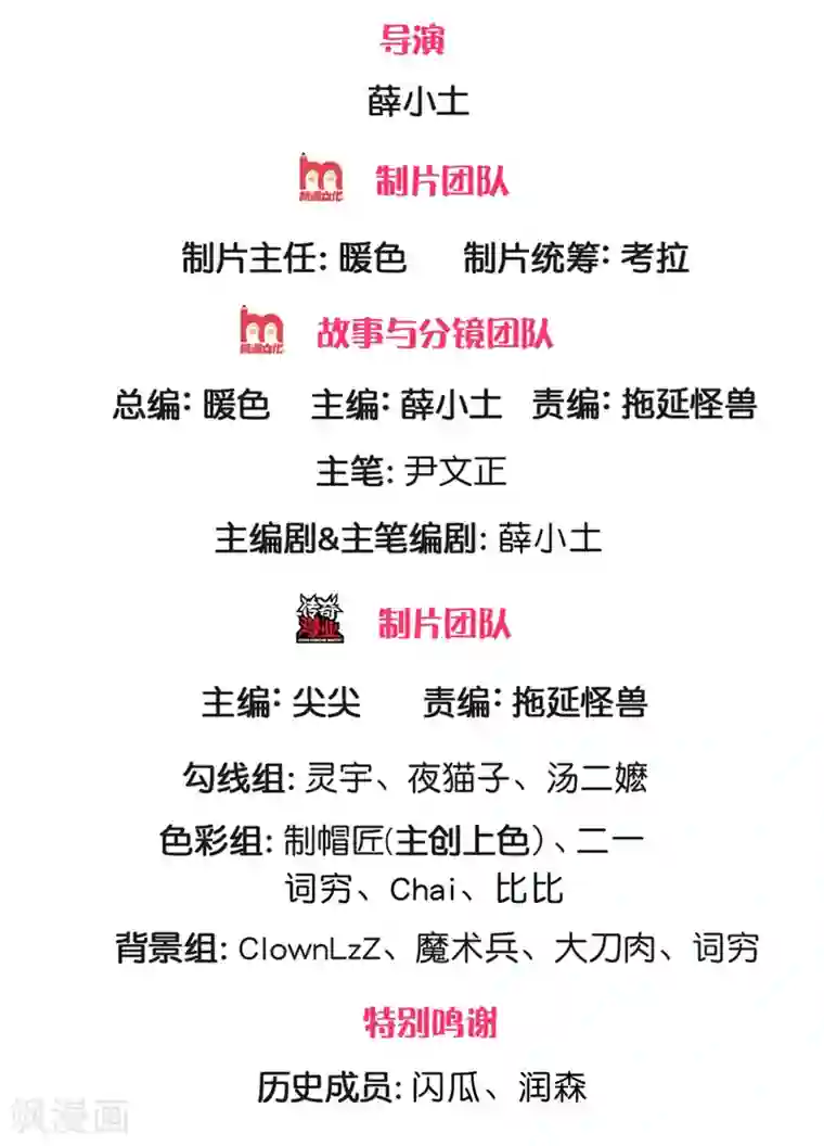 我的身体是剑冢第105话 举世皆敌
