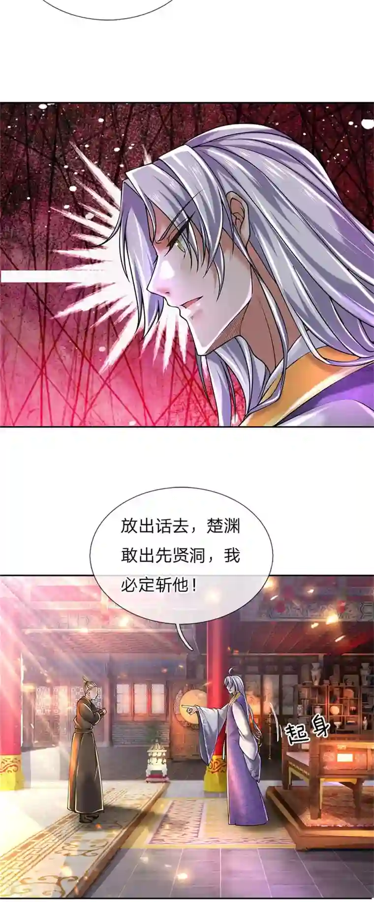 我的身体是剑冢第105话 举世皆敌